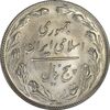 سکه 5 ریال 1358 - (زیال) - UNC - جمهوری اسلامی