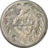 سکه 5 ریال 1361 (1 کوتاه) - تاریخ بزرگ - UNC - جمهوری اسلامی