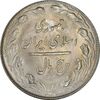 سکه 5 ریال 1364 - UNC - جمهوری اسلامی