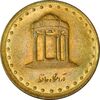 سکه 5 ریال 1372 حافظ - AU - جمهوری اسلامی