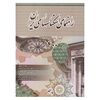 کتاب راهنمای اسکناس های ایران - 1400
