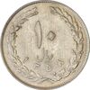 سکه 10 ریال 1358 - AU55 - جمهوری اسلامی