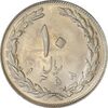 سکه 10 ریال 1358 - شبح و انعکاس - MS63 - جمهوری اسلامی