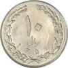 سکه 10 ریال 1359 - MS63 - جمهوری اسلامی