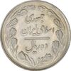 سکه 10 ریال 1361 - تاریخ بزرگ پشت بسته - UNC - جمهوری اسلامی