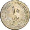 سکه 10 ریال 1361 - تاریخ بزرگ پشت بسته - MS61 - جمهوری اسلامی