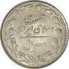 سکه 10 ریال 1364 (مکرر پشت و روی سکه) - صفر کوچک - پشت باز - MS63 - جمهوری اسلامی