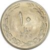سکه 10 ریال 1364 (صفر کوچک) پشت باز - MS63 - جمهوری اسلامی