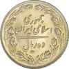 سکه 10 ریال 1360 - MS64 - جمهوری اسلامی