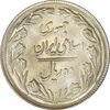 سکه 10 ریال 1361 - تاریخ کوچک پشت بسته - MS63 - جمهوری اسلامی