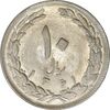 سکه 10 ریال 1361 - تاریخ کوچک پشت باز - AU58 - جمهوری اسلامی