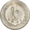 سکه 10 ریال 1361 - تاریخ متوسط (انعکاس روی سکه) - AU50 - جمهوری اسلامی