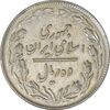 سکه 10 ریال 1361 - تاریخ بزرگ پشت باز - EF40 - جمهوری اسلامی