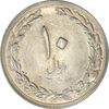 سکه 10 ریال 1364 (صفر بزرگ) پشت باز - شبح و انعکاس - MS61 - جمهوری اسلامی