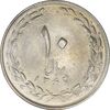 سکه 10 ریال 1364 - صفر مستطیل پشت باز - AU58 - جمهوری اسلامی