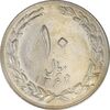سکه 10 ریال 1364 (صفر کوچک) پشت بسته - AU58 - جمهوری اسلامی