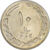 سکه 10 ریال 1364 (صفر کوچک) پشت بسته - EF45 - جمهوری اسلامی