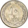 سکه 10 ریال 1364 (صفر بزرگ) پشت بسته - MS61 - جمهوری اسلامی