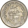 سکه 10 ریال 1364 (صفر بزرگ) پشت بسته - AU58 - جمهوری اسلامی