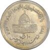 سکه 10 ریال 1361 قدس بزرگ (تیپ 5) - EF40 - جمهوری اسلامی