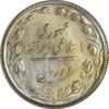 سکه 10 ریال 1365 تاریخ کوچک (مکرر پشت سکه) - MS62 - جمهوری اسلامی