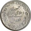 سکه 10 ریال 1365 تاریخ کوچک (مکرر پشت سکه) - MS61 - جمهوری اسلامی