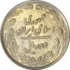 سکه 10 ریال 1365 تاریخ کوچک (مکرر پشت سکه) - VF35 - جمهوری اسلامی