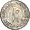 سکه 10 ریال 1365 تاریخ بزرگ - MS63 - جمهوری اسلامی