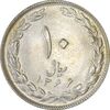 سکه 10 ریال 1366 - AU58 - جمهوری اسلامی