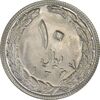 سکه 10 ریال 1367 تاریخ بزرگ - MS62 - جمهوری اسلامی