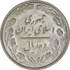 سکه 10 ریال 1367 تاریخ بزرگ - MS61 - جمهوری اسلامی