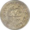 سکه 10 ریال 1367 (مکرر روی سکه) تاریخ بزرگ - EF45 - جمهوری اسلامی