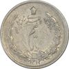 سکه نیم ریال 1312/0 (سورشارژ تاریخ) - EF45 - رضا شاه