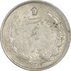 سکه نیم ریال 1312/0 (سورشارژ تاریخ) - EF40 - رضا شاه