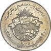 سکه 20 ریال 1358 هجرت (ضرب صاف) - EF40 - جمهوری اسلامی