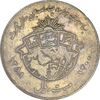 سکه 20 ریال 1358 هجرت (ضرب صاف) - VF30 - جمهوری اسلامی