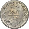 سکه 20 ریال 1358 - MS62 - جمهوری اسلامی