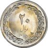 سکه 20 ریال 1358 - MS61 - جمهوری اسلامی