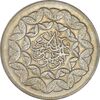 سکه 20 ریال 1360 سومین سالگرد (کاما بدون فاصله) - AU55 - جمهوری اسلامی