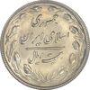 سکه 20 ریال 1367 بانکداری - MS61 - جمهوری اسلامی