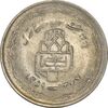 سکه 20 ریال 1368 دفاع مقدس (22 مشت) - یا کوتاه - AU50 - جمهوری اسلامی