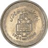 سکه 20 ریال 1368 دفاع مقدس (22 مشت) - یا بلند - AU50 - جمهوری اسلامی