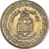 سکه 20 ریال 1368 دفاع مقدس (20 مشت) - MS64 - جمهوری اسلامی