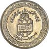 سکه 20 ریال 1368 دفاع مقدس (20 مشت) - MS63 - جمهوری اسلامی