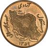 سکه 50 ریال 1359 (صفر کوچک) - MS61 - جمهوری اسلامی