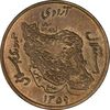 سکه 50 ریال 1359 (صفر کوچک) - AU58 - جمهوری اسلامی