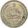 سکه 2 ریال 1311 - AU50 - رضا شاه