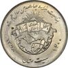 سکه 20 ریال 1358 هجرت (ضرب برجسته) - MS62 - جمهوری اسلامی