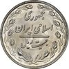 سکه 20 ریال 1359 (ضخیم) - MS64 - جمهوری اسلامی