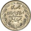 سکه 20 ریال 1360 - MS62 - جمهوری اسلامی
